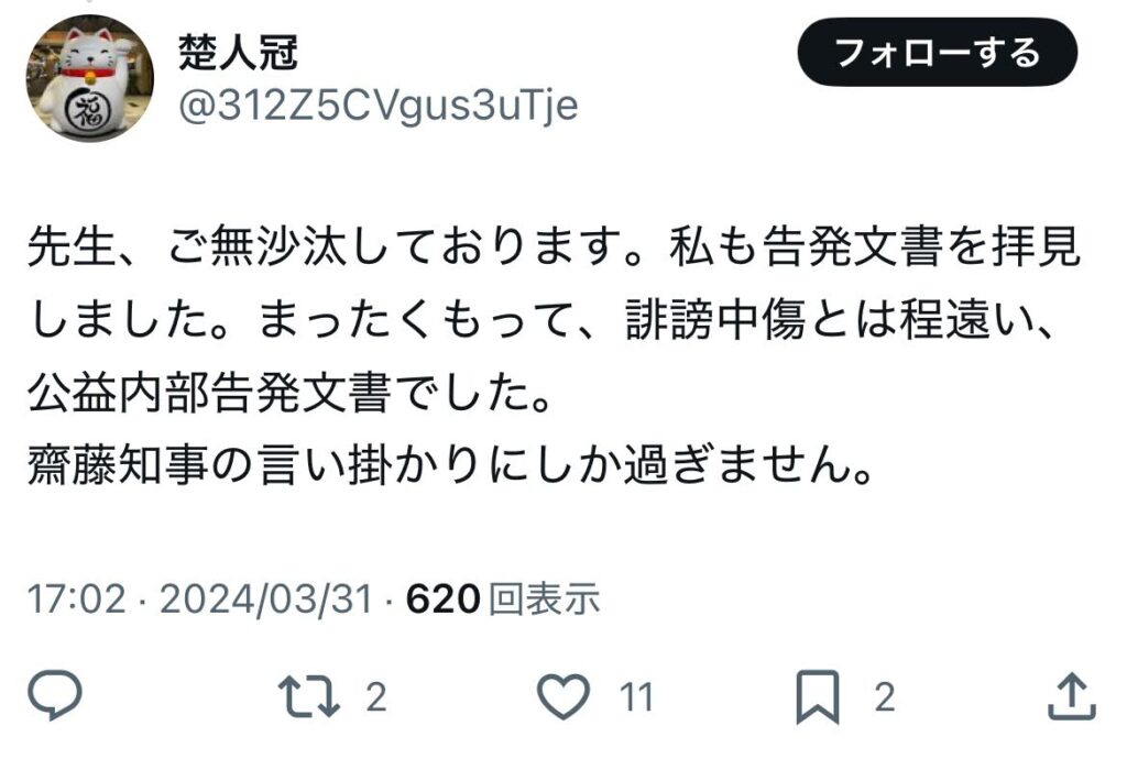 0331楚人冠POST