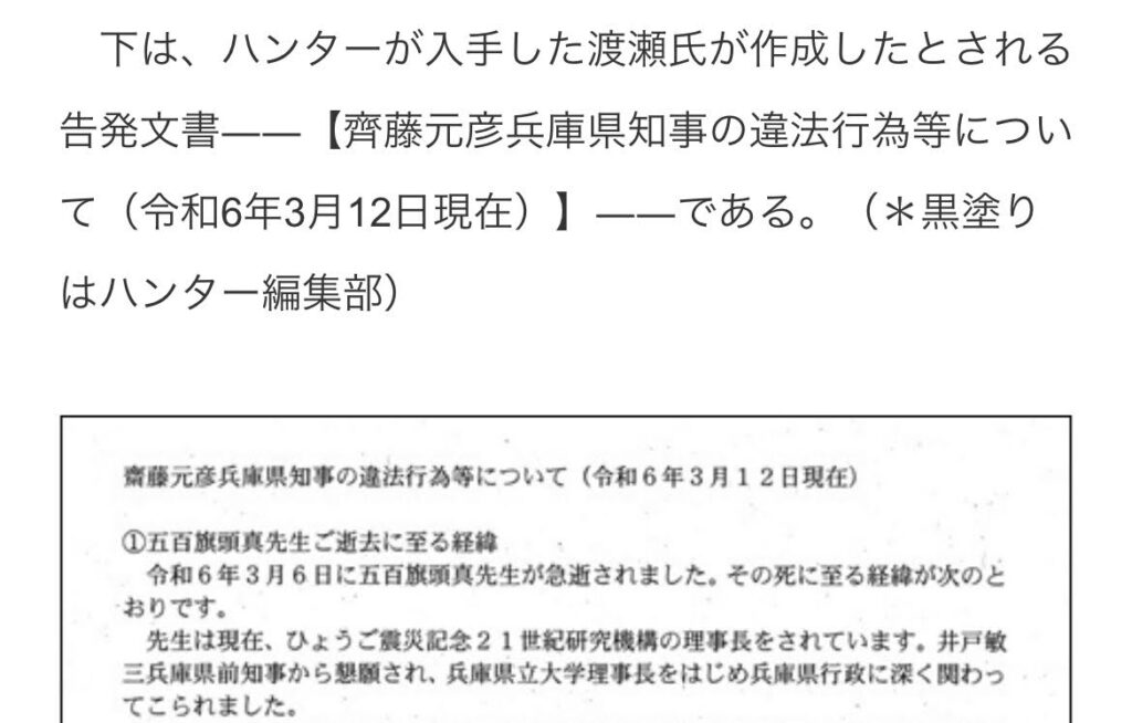 0402HUNTER記事