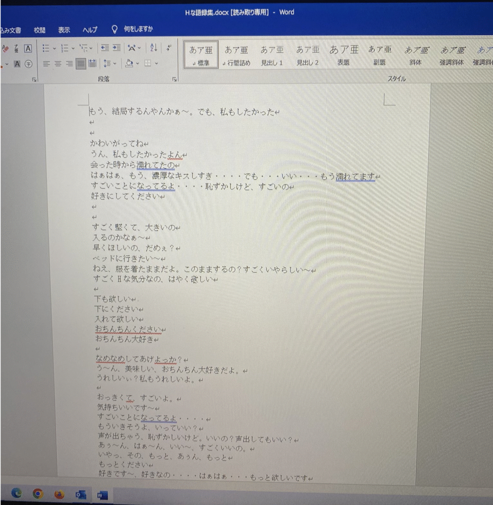 Ｈな語録集