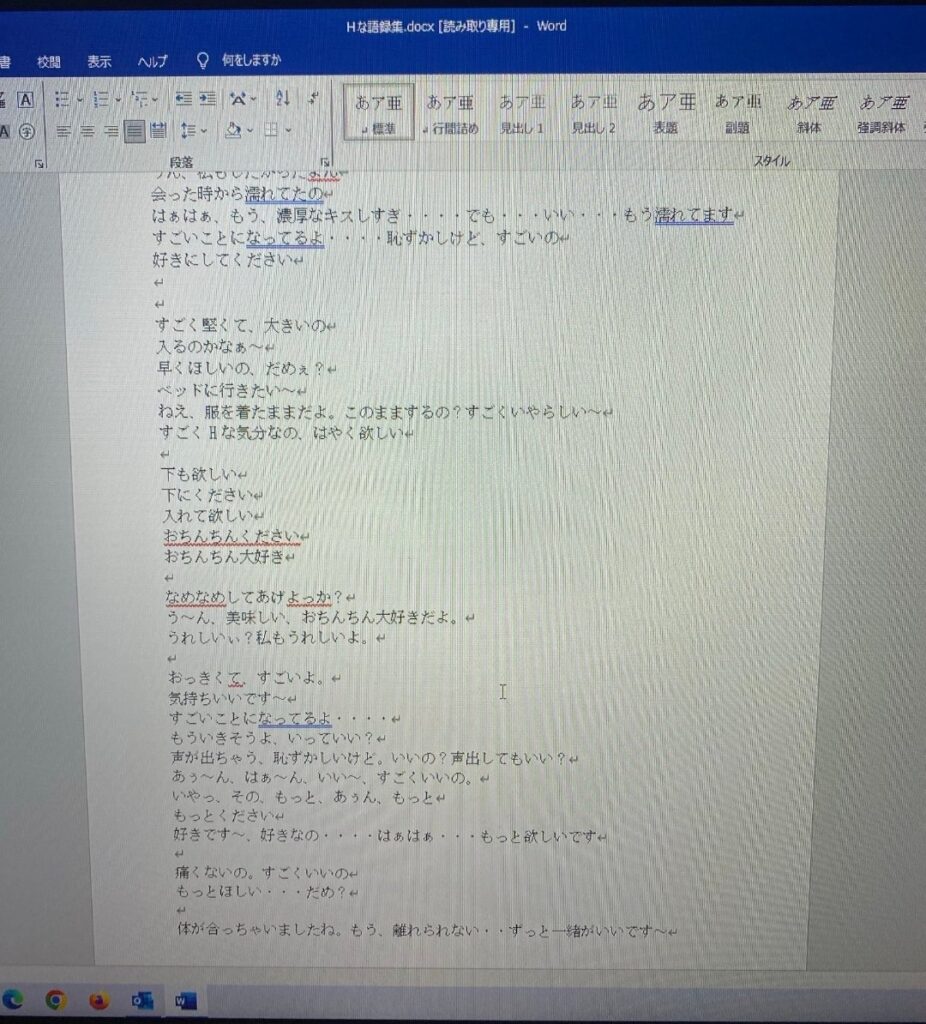 Ｈな語録集２