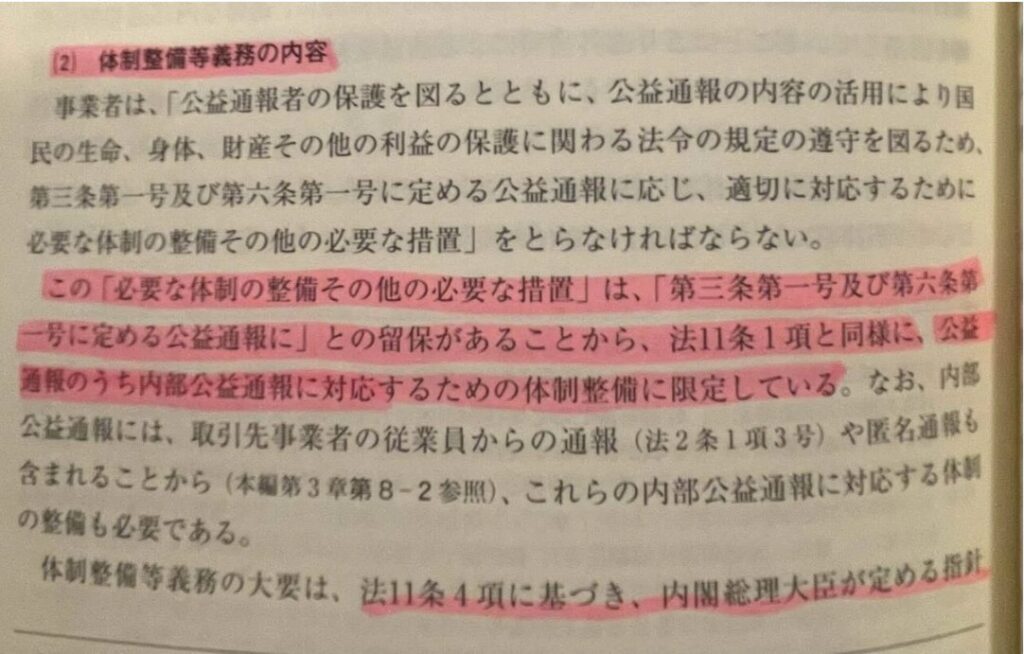 中野真弁護士著書
