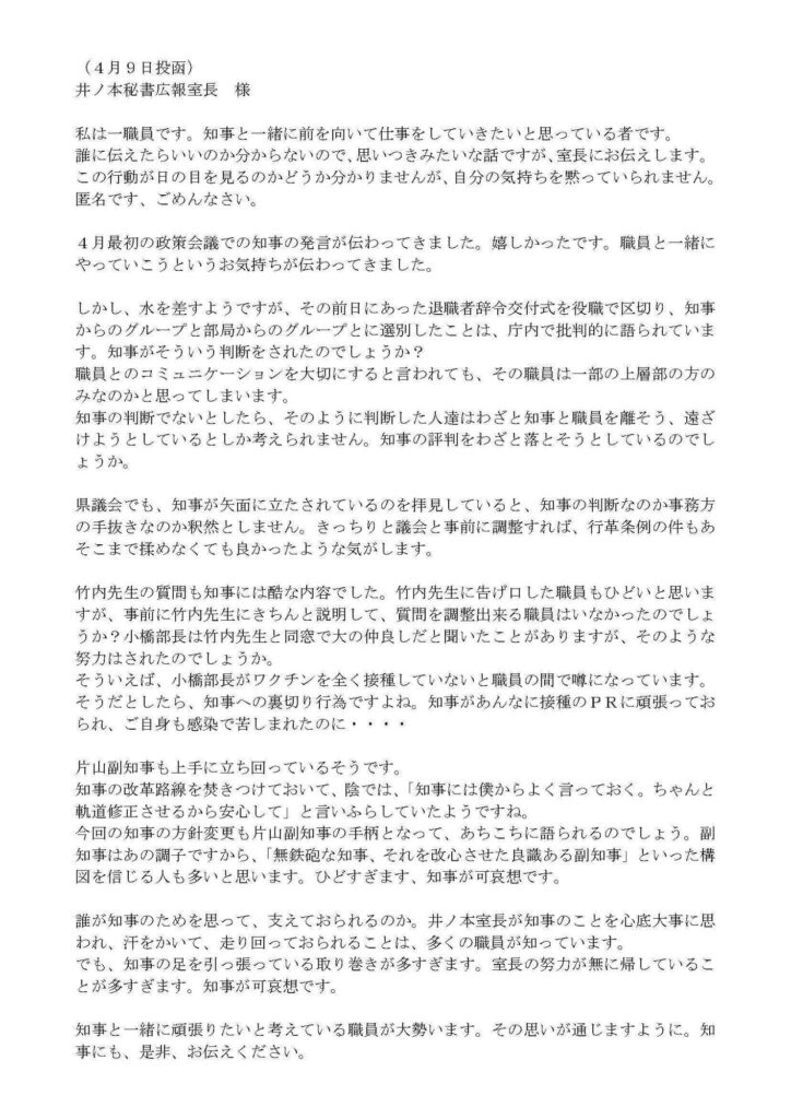 20220404遊びの相談２