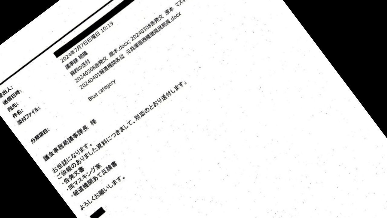 0707渡瀬元県民局長からのメール