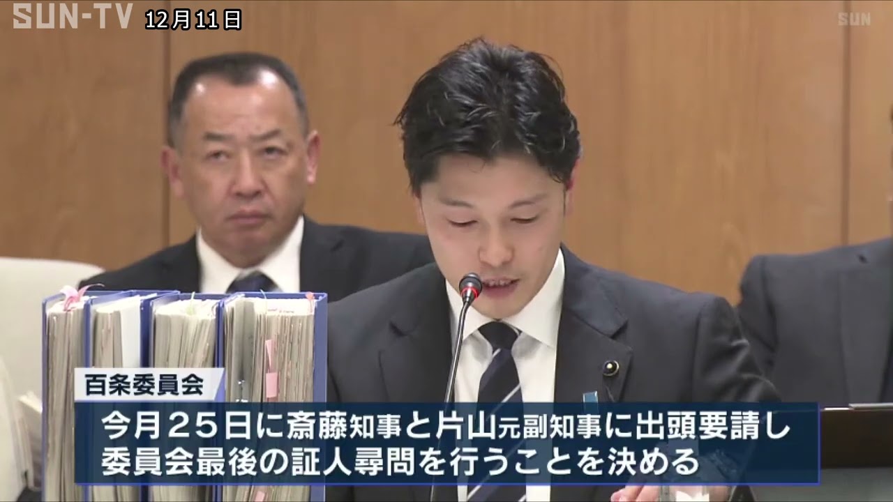 1211百条委員会アイキャッチ