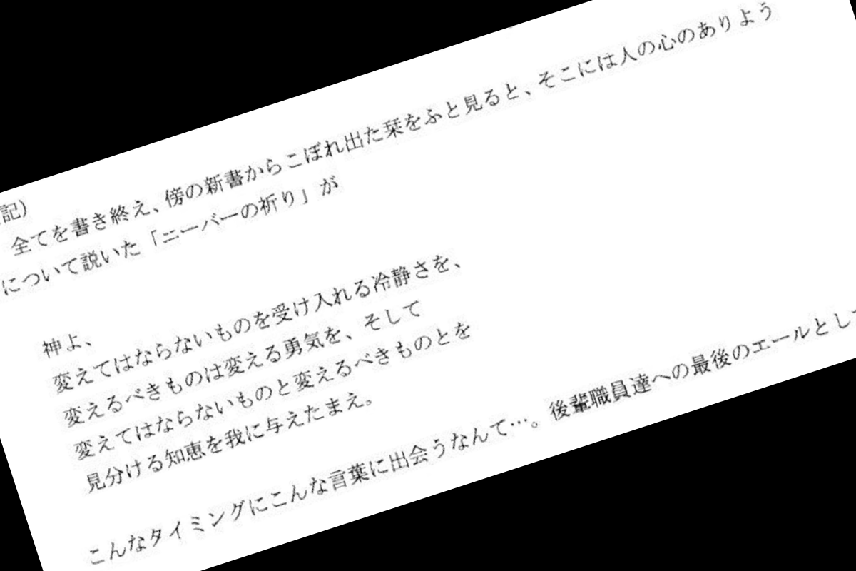 4月1日渡瀬県民清久町の反論書面全文文字起こし