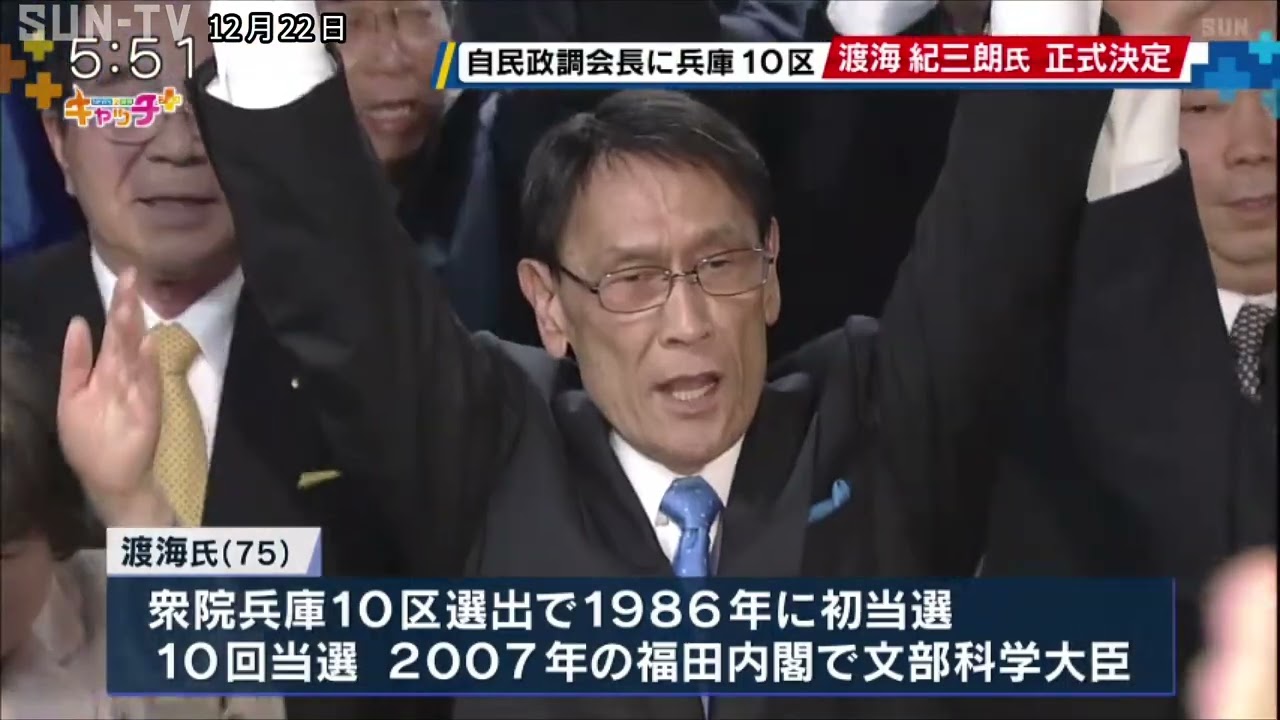 渡海紀三朗自民党政調会長