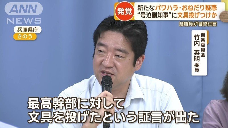 竹内元県議アイキャッチ