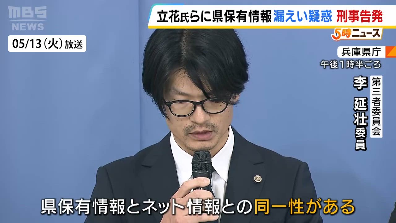 情報漏洩の第三者委員会