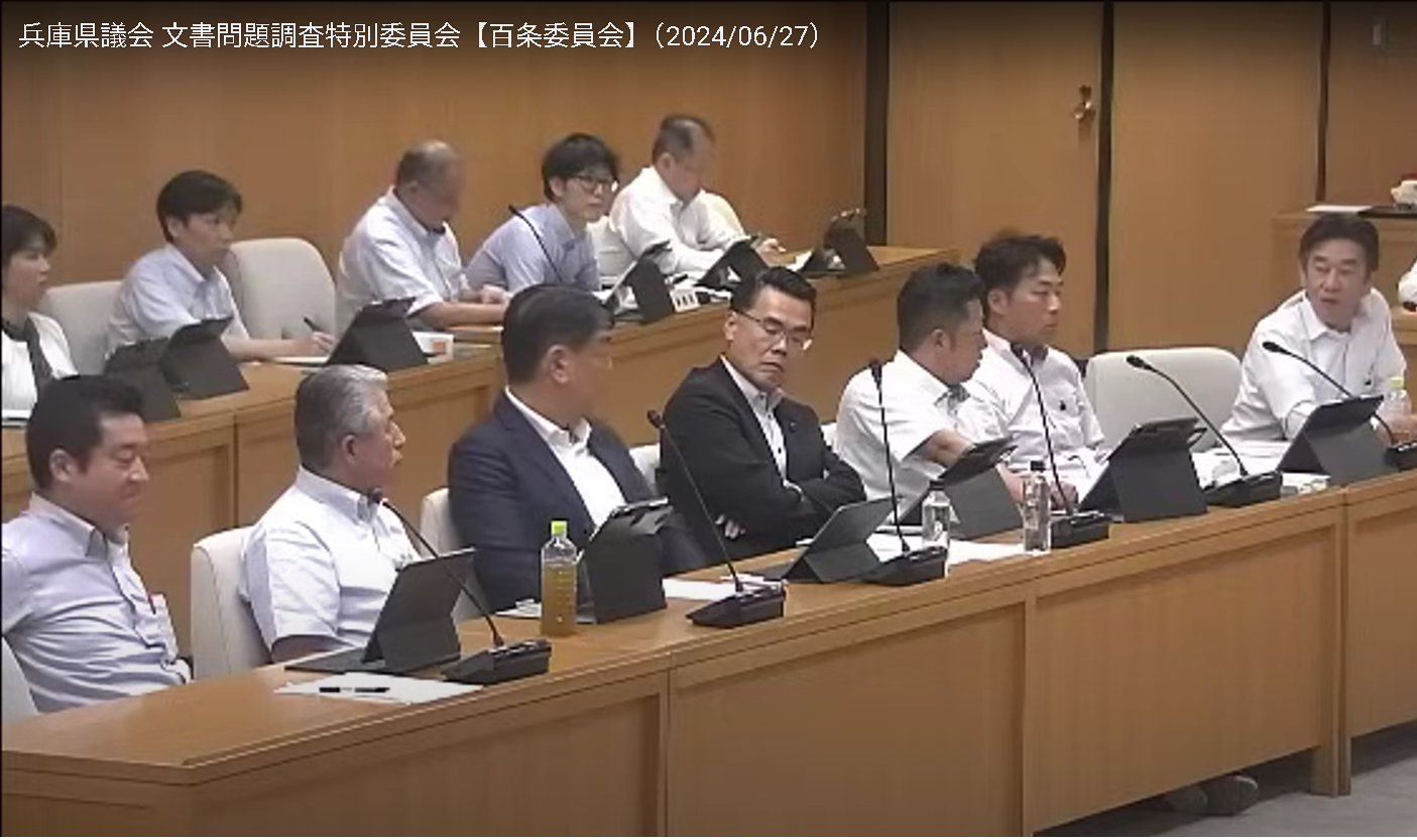 第２回百条委員会