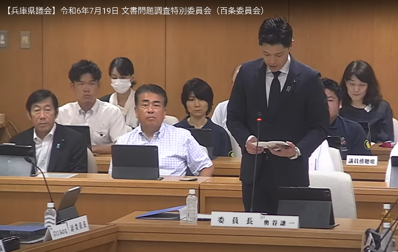 第３回百条委員会