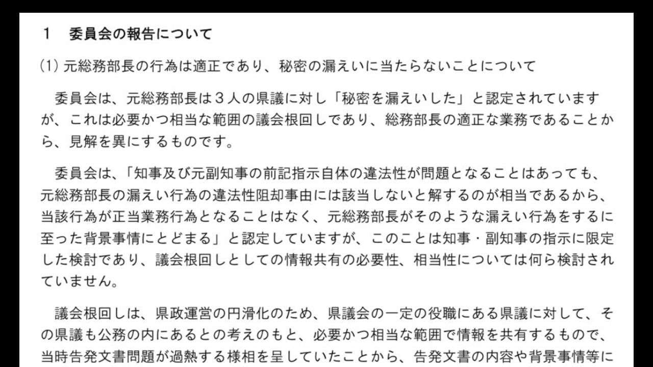 0603片山元副知事文書