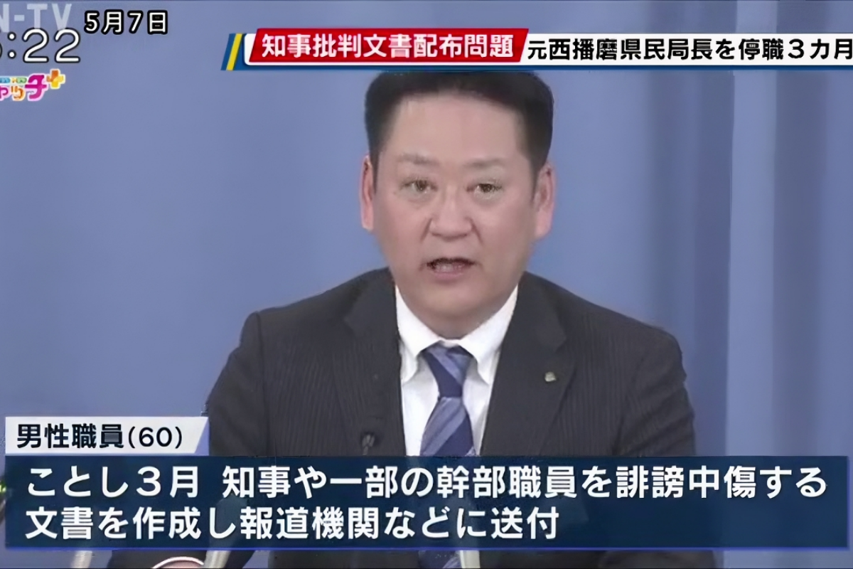 渡瀬県民局長・原田産業労働部長　紹介処分の記者会見