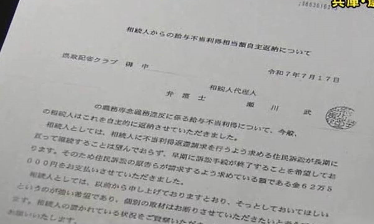 渡瀬相続人不当利得返還文書